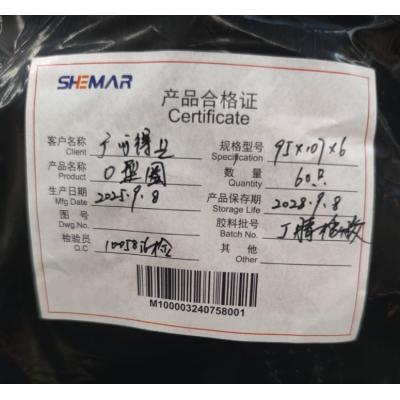 神马 丁腈密封O型圈107*95*6