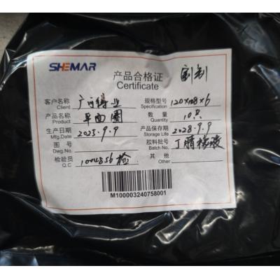 神马 西电丁腈平垫120*108*6