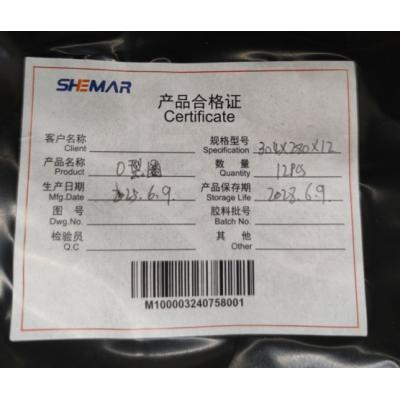 神马 丁腈O型圈304*280*12