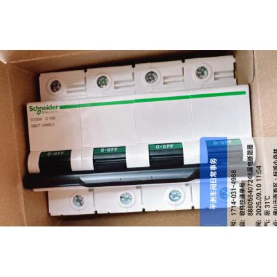 继保 施耐德 断路器A9N19819  100A 4P C类  Acti 9 C120H 肇庆东乡