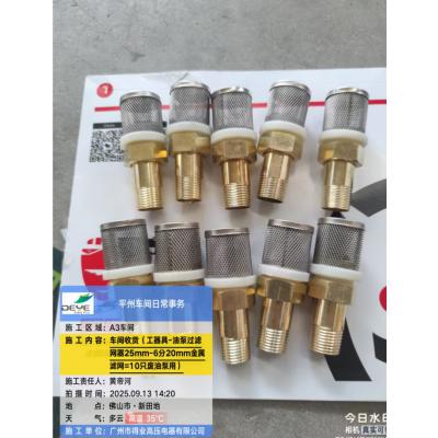 油泵过滤网器25mm-6分20mm金属滤网