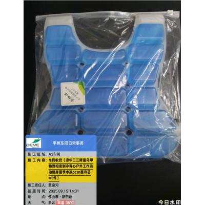 易耗件 凉华三三降温马甲物理相变制冷背心户外工作运动健身夏季冰凉pcm蓄冷芯