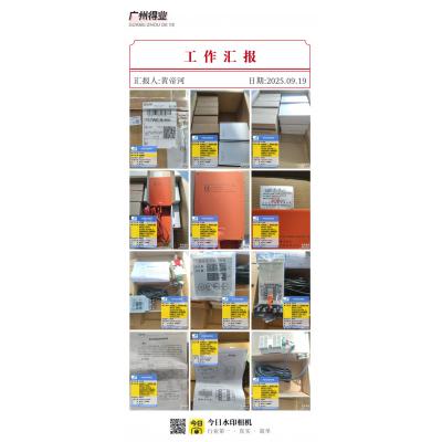 日新电机 寄存 二次件 20250919