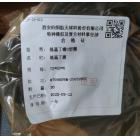 向阳 低温丁腈O型圈72*60*6