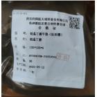 向阳 低温丁腈平垫120*108*6