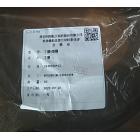 向阳 丁腈O型圈244*220*12