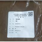 向阳 丁腈O型圈320*300*10