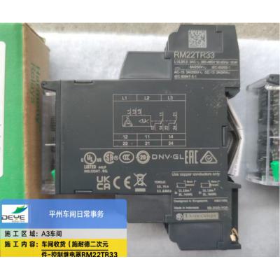 施耐德控制继电器RM22TR33  380V-480V耐德    滨江带回4二楼货架  光孝2