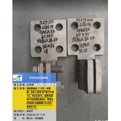 铜 接线掌  总长138 掌长75 掌宽75 掌厚12 孔数4 孔径φ14 邻边孔距45*45 对角孔距64 线夹长度55 线管内径φ18 抱箍厚度10 有图纸 内部编号13