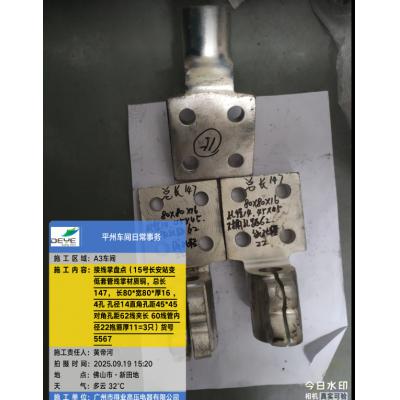 低压 铜 接线掌  总长147 掌长80 掌宽80 掌厚16 孔数4 孔径φ14 邻边孔距45*45 对角孔距62 线夹长度60 线管内径φ22 抱箍厚度11 有图纸 内部编号15