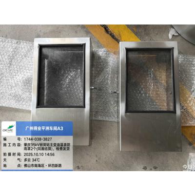 华立 油温表防雨罩