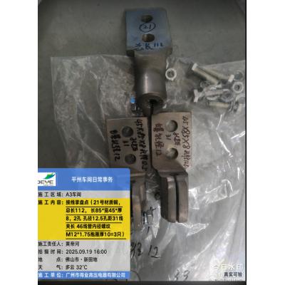  铜 接线掌  总长112 掌长85 掌宽45 掌厚8 孔数2 孔径φ12.5 邻边孔距31 对角孔距无 线夹长度46 线管内径及螺纹M12*1.75 抱箍厚度10 有图纸 内部编号21