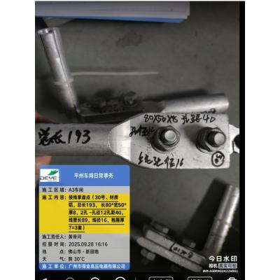 铝 接线掌  直型总长193 掌长80 掌宽50 掌厚8 孔数2 孔径φ12 邻边孔距40*40 对角孔距无 线夹长度89 线管内径φ16 抱箍厚度φ7  L型尺寸看描述  有图纸 内部编号30
