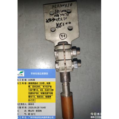 铜 接线掌  总长200 掌长102 掌宽100 掌厚10 孔数4 孔径φ13 邻边孔距50*50 对角孔距70 线夹长度72 线管内径φ30 抱箍厚度8 有图纸 内部编号33