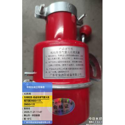 易耗件 机动车排气管火花熄灭器DN50