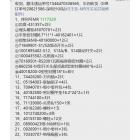 MR 深圳沙河站#3，沙河站#3吊芯检修