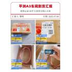 50平方套管引线长度5.15米 培训用