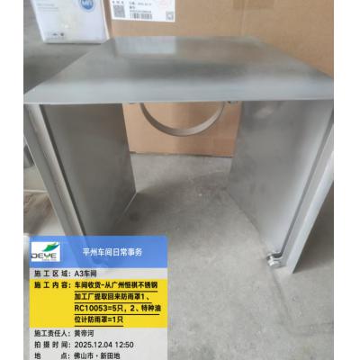 特种油位计防雨罩 样板