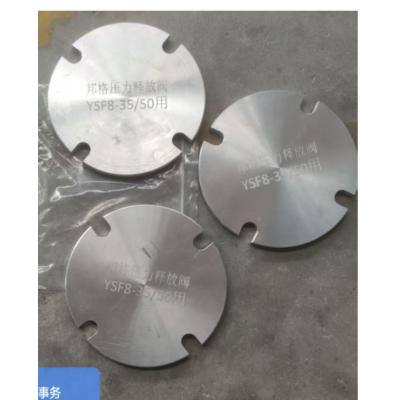 加工件 邦格压力释放阀YSF8-35/50铝材封板 厚度8.5/8/7.5mm各1块